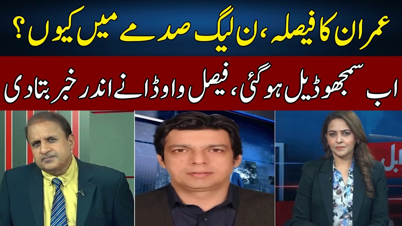 Faisal Vawda Gives Inside News | Madd e Muqabil | Neo News | JE2W