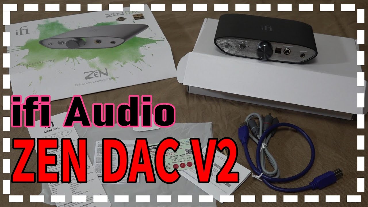 『ifi Audio　ZEN DAC　V2』をYAMAHA　HS5で鳴らしてみる