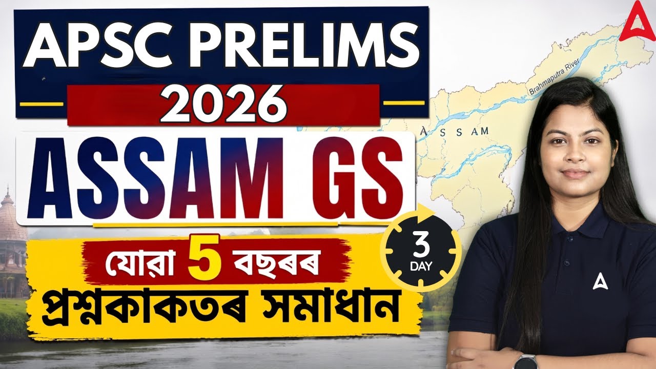 APSC CCE Prelims Preparation 2026 | Assam GS Previous Year Question Paper | By Niharika ma'am #3