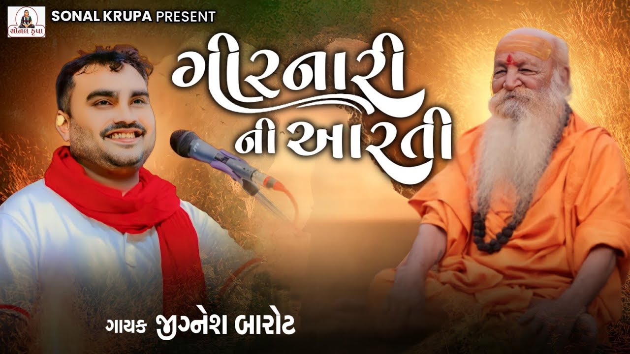 Jignesh Kaviraj | Girnari Maharaj Ni Aarti | Bharti Ashram Sarkhej | 2020