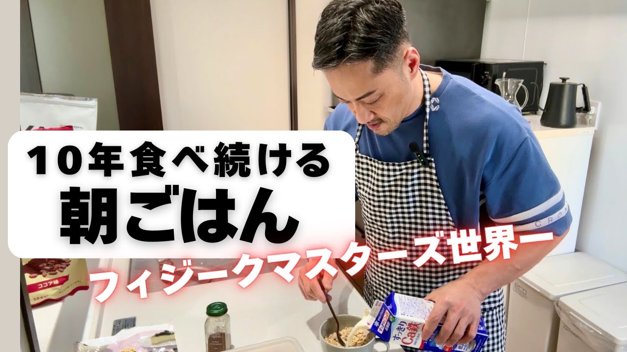 筋肉づくりに必須の朝飯レシピ紹介