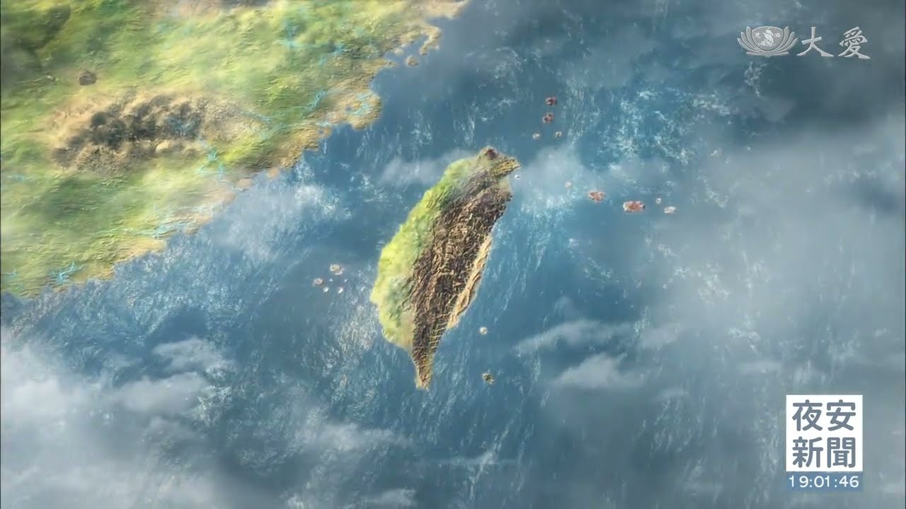 台灣一直動？行蘊變化 分秒無漏