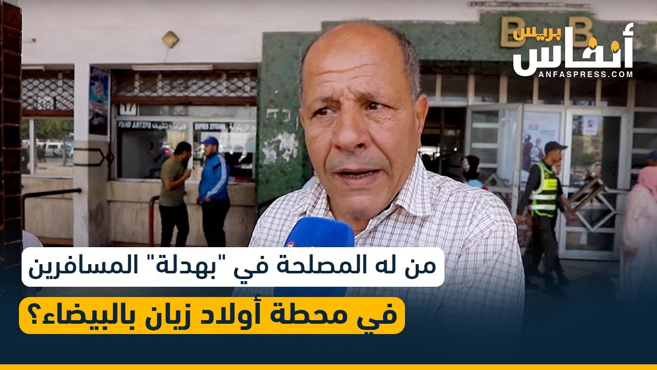 من له المصلحة في 