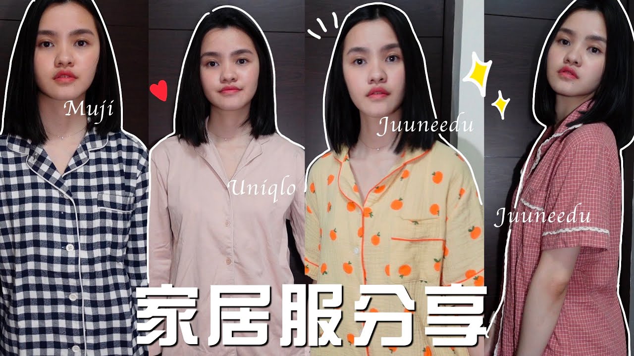 11套家居服分享 | My Little PJs Haul 👕