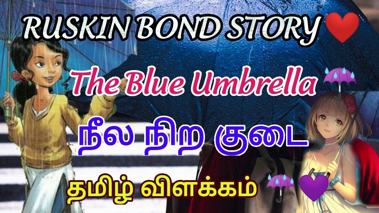 The Blue Umbrella ☂️ Full story in Tamil ( cute short story)