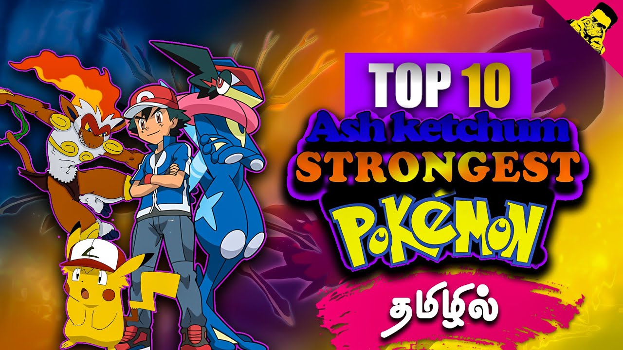 Top 10 Ash Ketchum Strongest Pokemon in Tamil |  Power full Pokemon of Ash