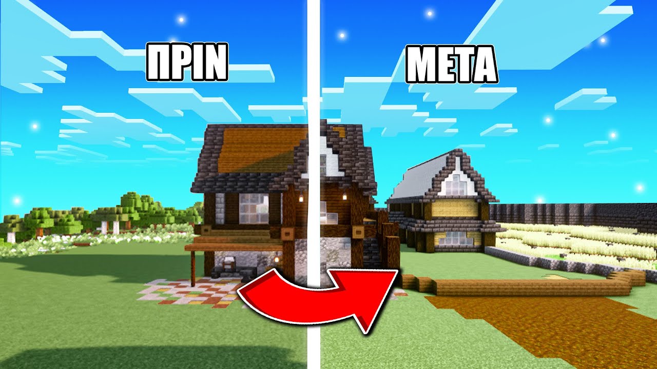 Η αναβάθμηση της βάσης στο Minecraft Hardcore μέρος 1
