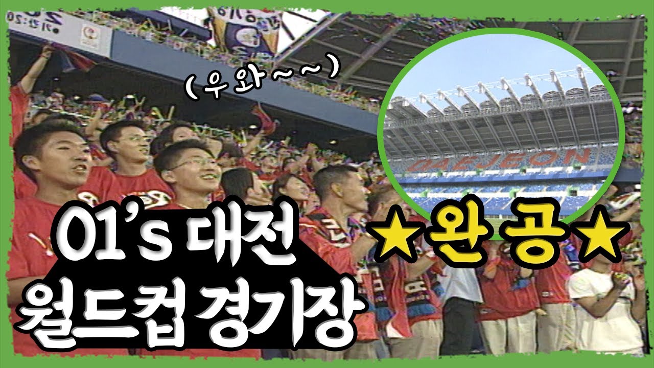 2001년도 대전뉴스 