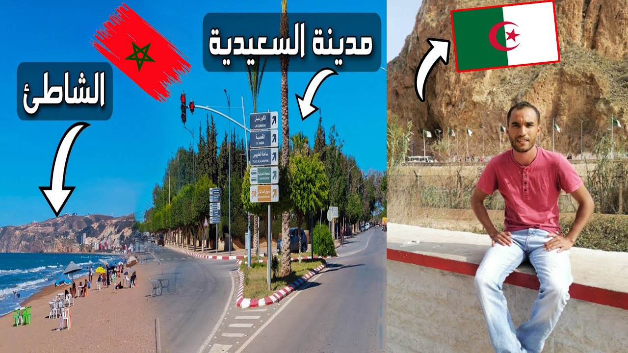 واش فعلا مدينة السعيدية كتستاحق الزيارة؟ فين تقدر تمشي إلا جيتي لمدينة السعيدية!!