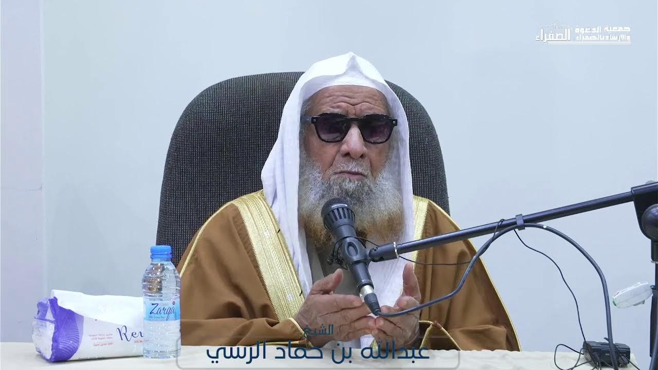محاضرة بعنوان : شرح حديث يا باغي الخير اقبل للشيخ : عبدالله بن حماد الرسي