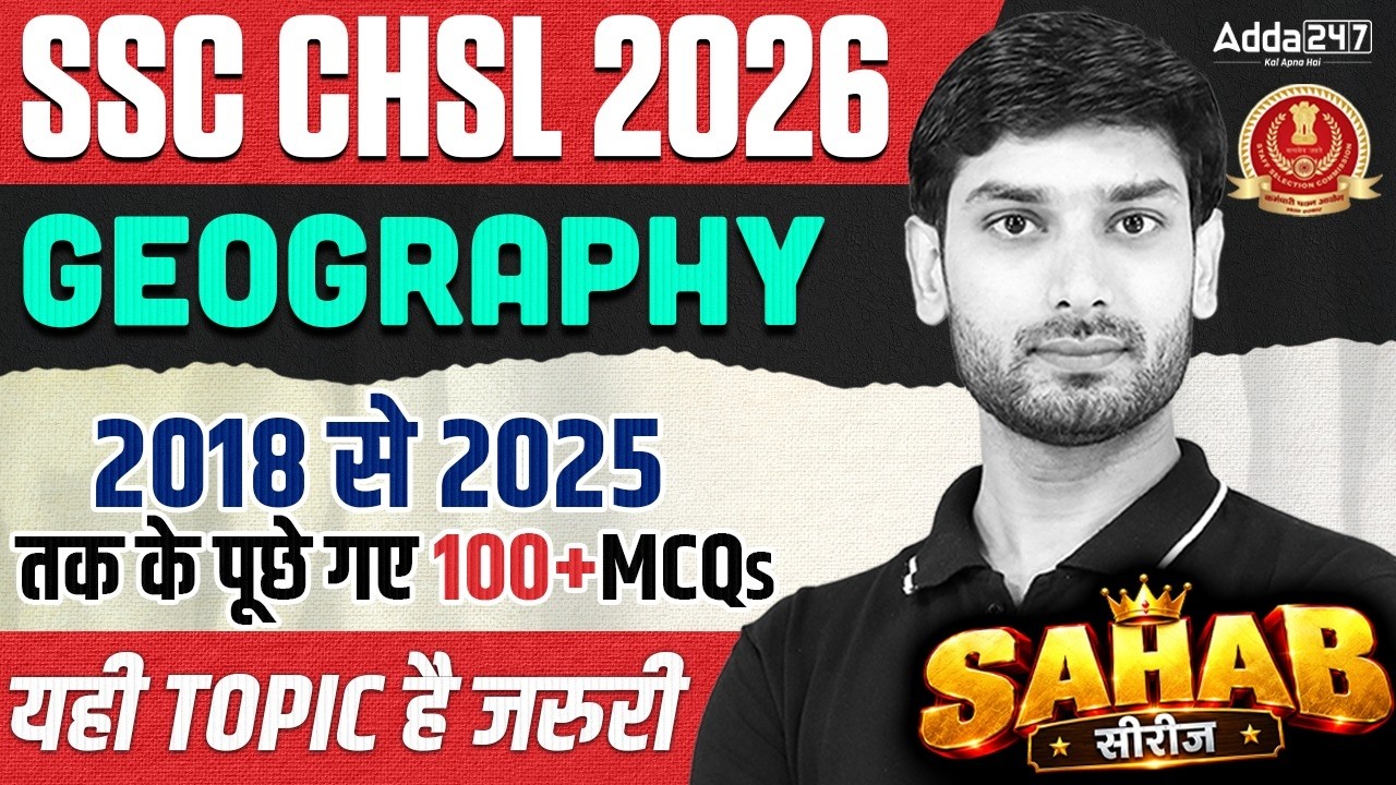 SSC CHSL 2026 | SSC CHSL GK GS Classes | Geography Top 100 MCQs 2018 - 2025 | By Ashutosh Sir