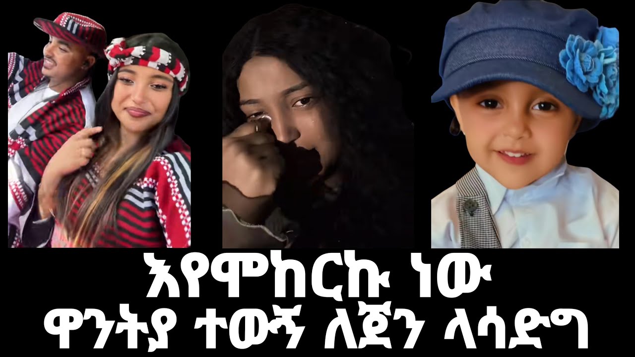 ዝምታዋን ዋትያ ሰበርች የደርሰባትን ጥቃት እያለቀሰች አጋለጠቸ #NoMoreSilence#WomenSafety#Ethiopia#TikTokNews#ድምፅን_እንስማ#ፍትሕ