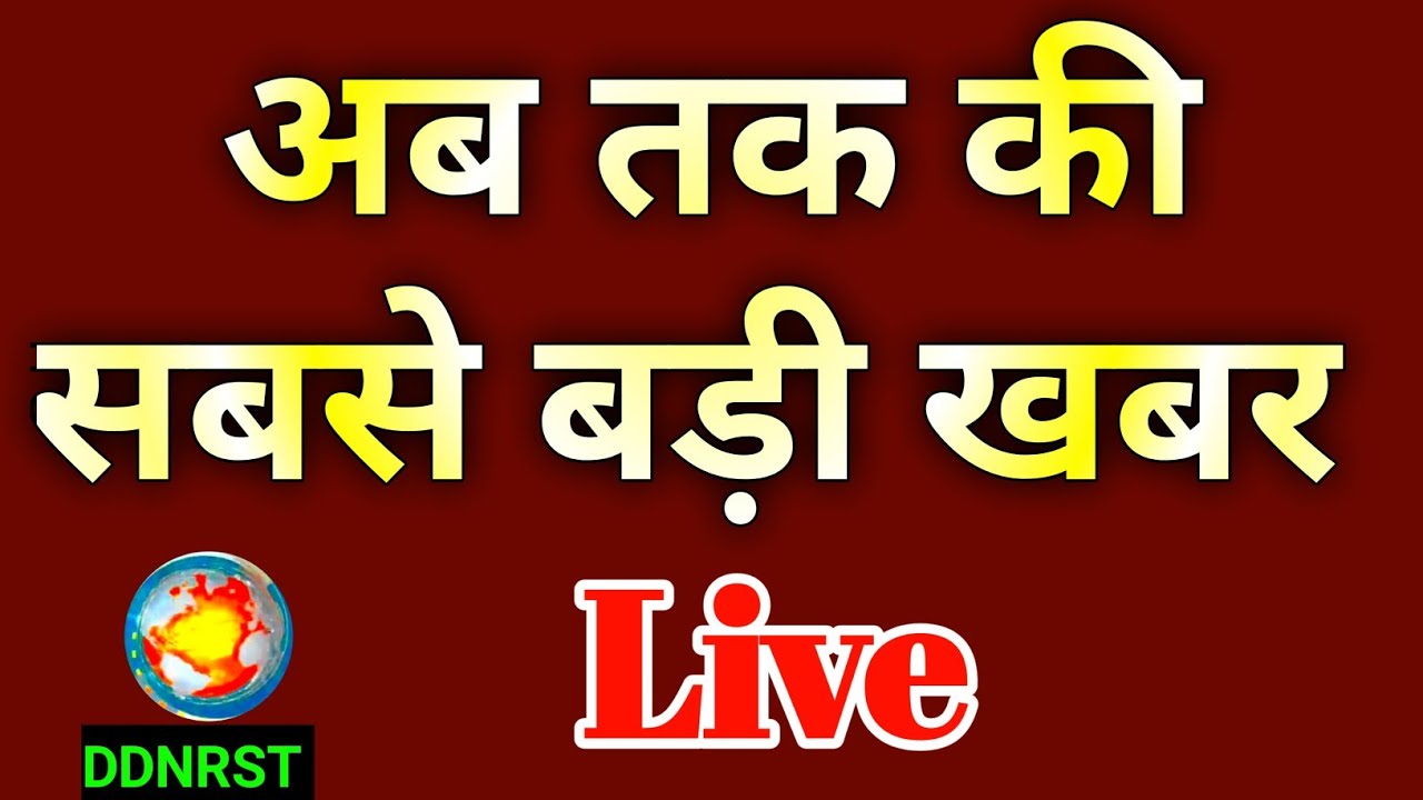 DDNRST Live latest news