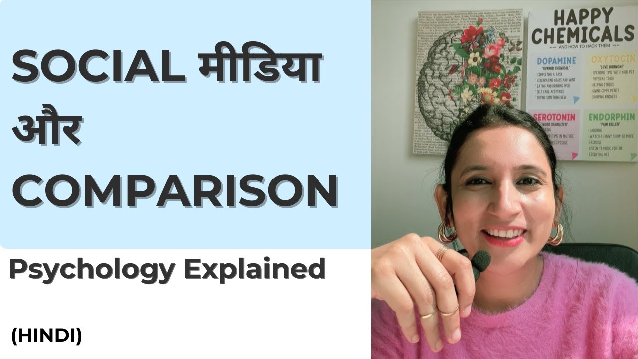 Social Media Scroll Aur Comparison | Psychology Explained