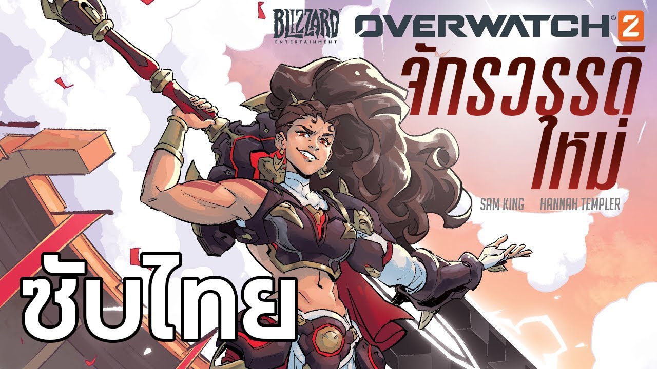 อ่านเล่าเรื่อง เวนเดตตา (Vendetta) กับ คิอารา เพรซิโอซี | Overwatch 2 [ซับไทย]