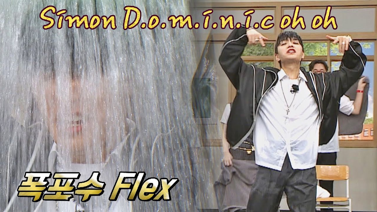폭포수 FLEX💥 물 폭탄에도 잃지 않는 쌈디(Simon Dominic) 스웩~😎 아는 형님(Knowing bros) 298회 | JTBC 210918 방송