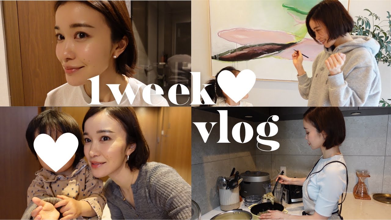 【Tokyo diaries】最近のメイク | 料理教室開催 | 長女の推し活に付き合う | 作り置き | 夫とデート | ウイルスとの闘い(笑)