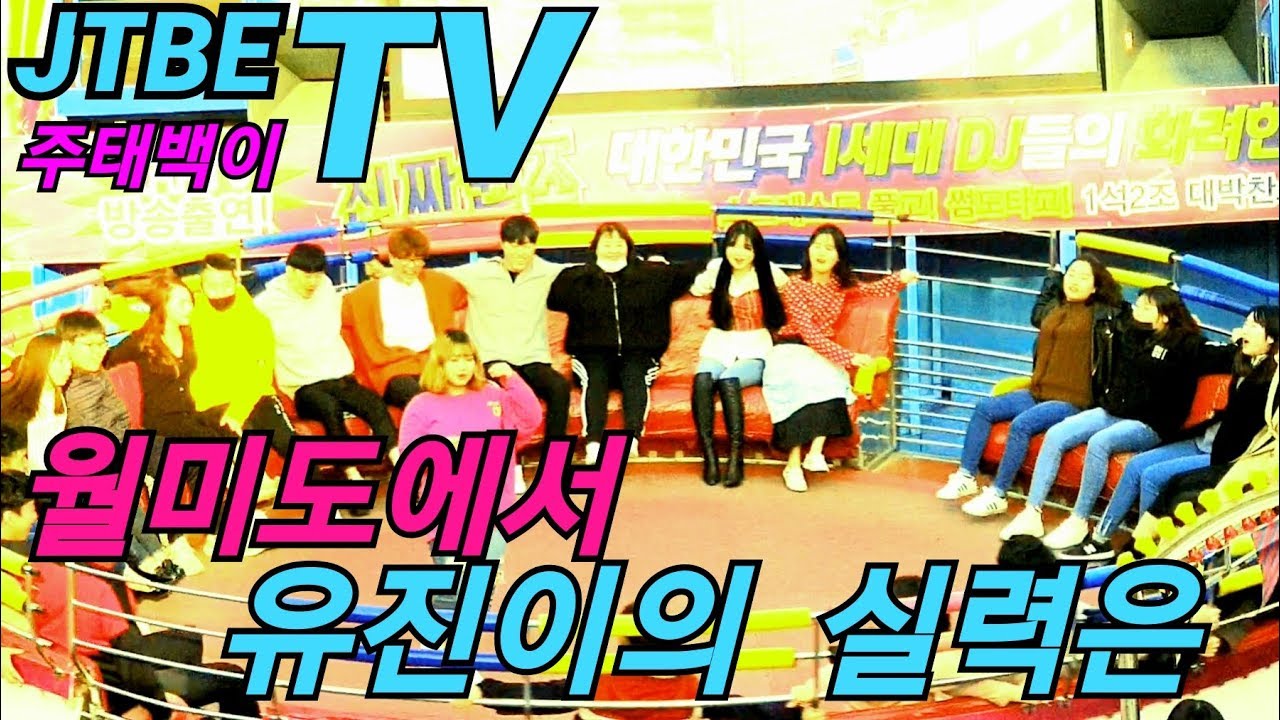 💚월미도디스코팡팡💚◇188◇초딩 가운데두고 두여인의 쟁탈전은 어디까지 갈것인가 좀처럼 보기힘든 대박영상 같이가시죠~