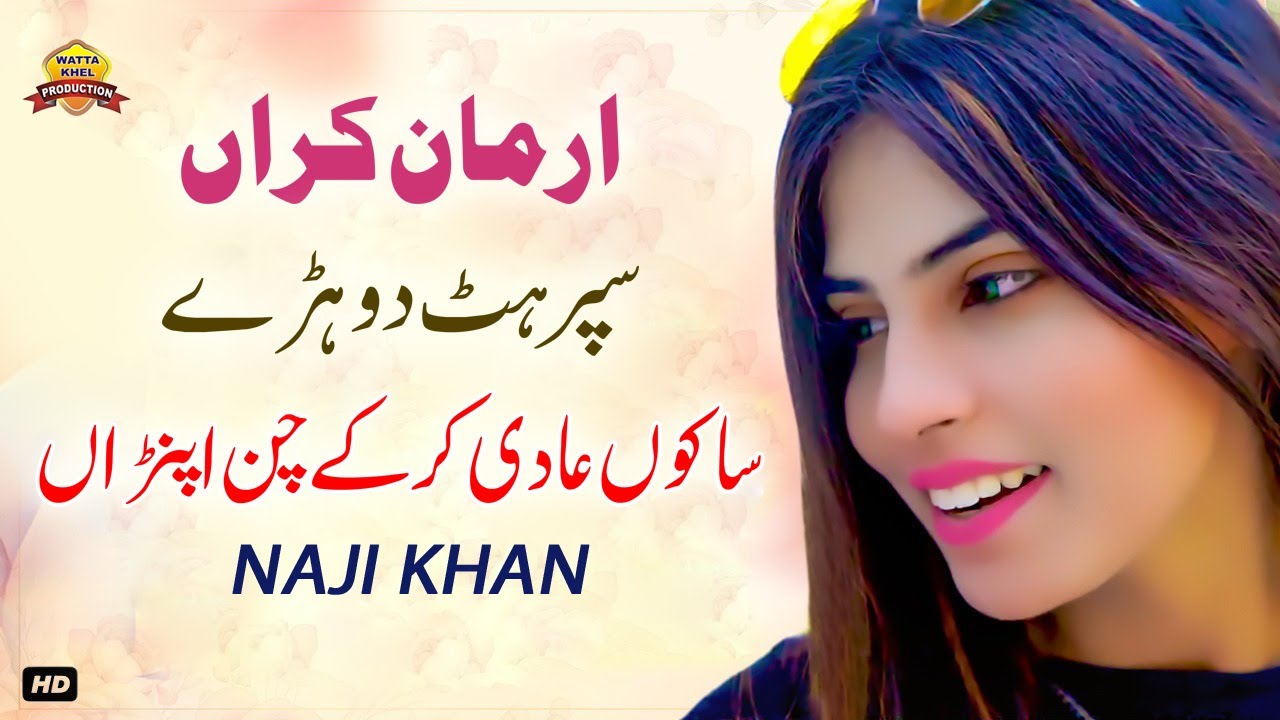 Arman Karan | Sakoo Aadi Kar K Chan Apna | Naji Khan | Wattakhel Production