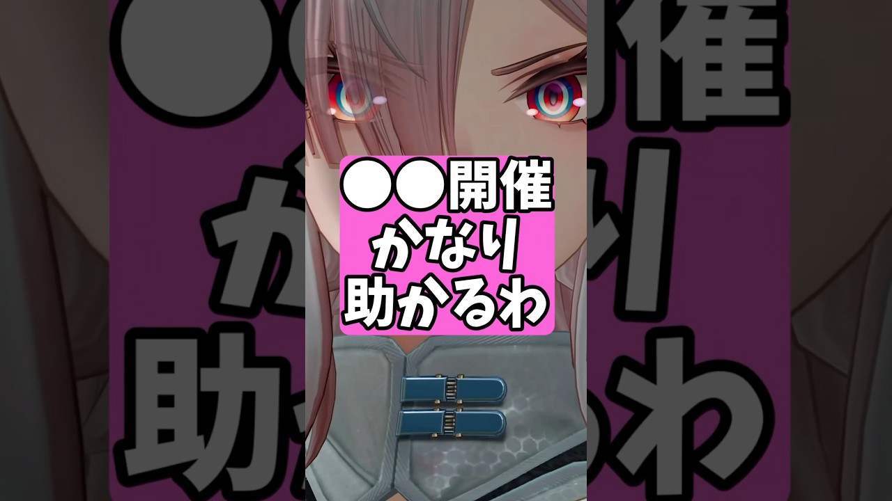 ⚫︎⚫︎開催かなり助かるわ【アークナイツ：エンドフィールド】 #アークナイツ #short #エンドフィールド
