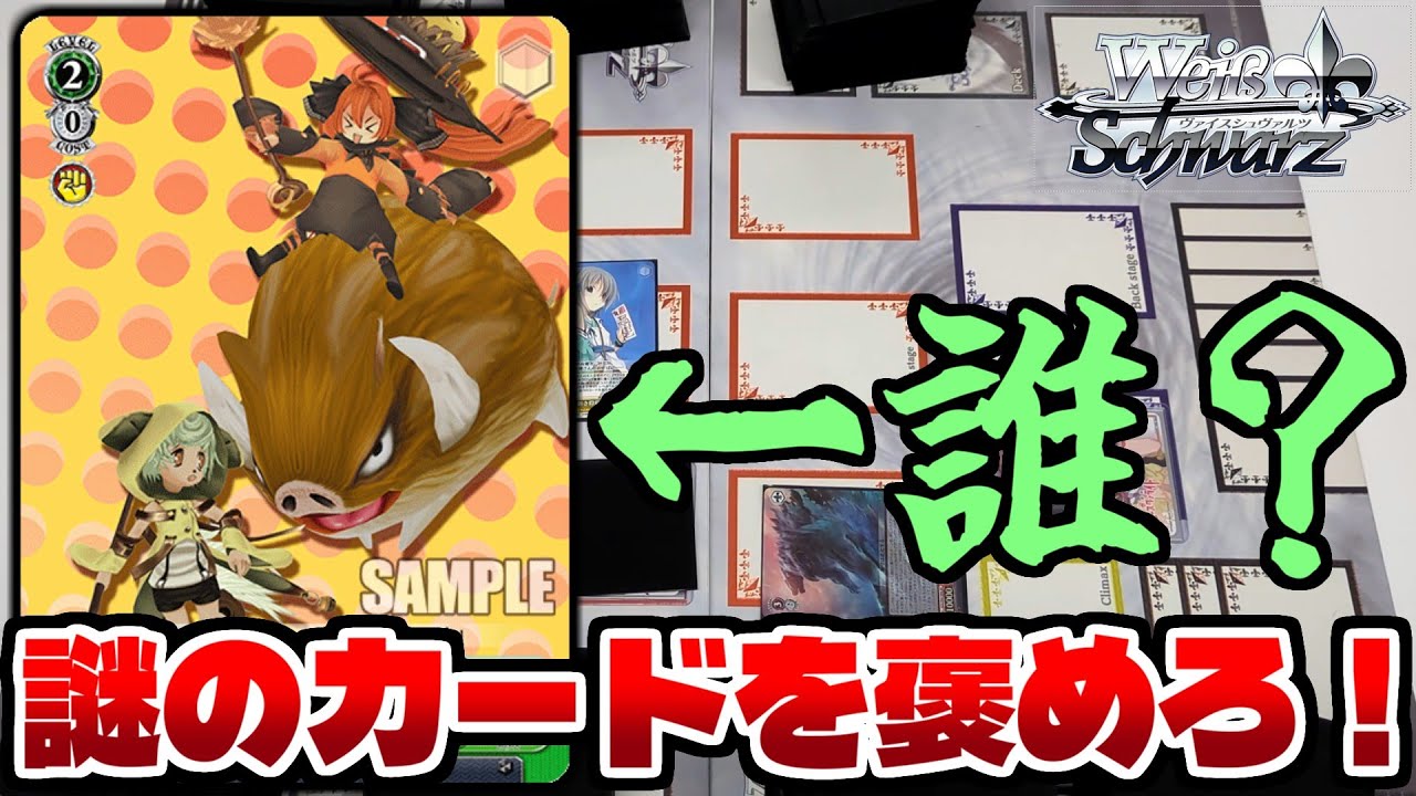【WS】相手を論破せよ！ヘリクツカードバトル！【ヴァイスシュヴァルツ】