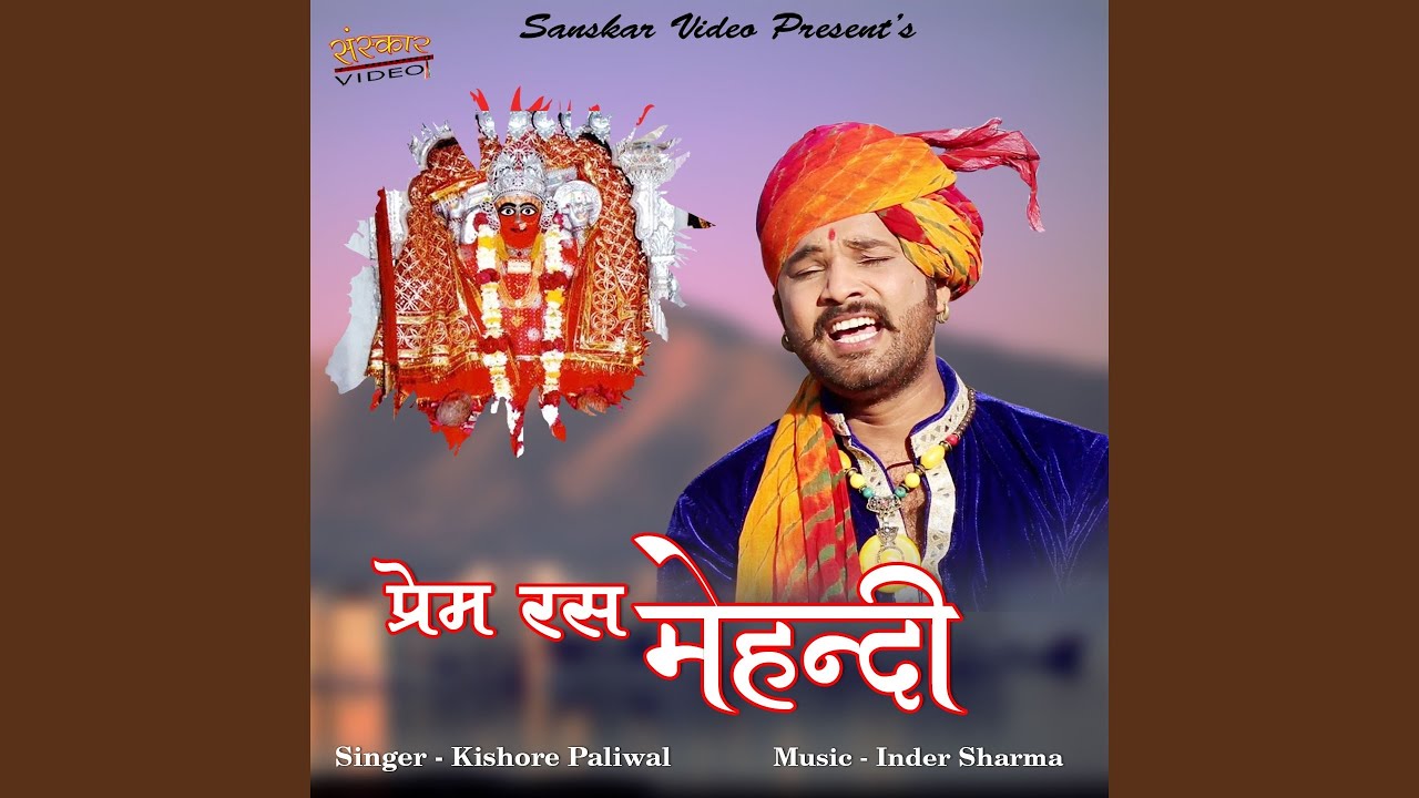 Prem Ras Mehandi