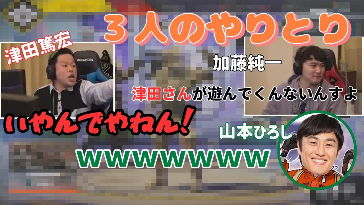 【切り抜き】仲の良い３人のやりとり【山本ひろし】【加藤純一】APEX