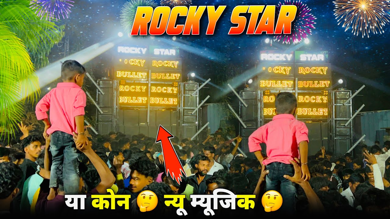 इस साल की New SuperHit 😲 Tune | Rocky Star Band New Tune