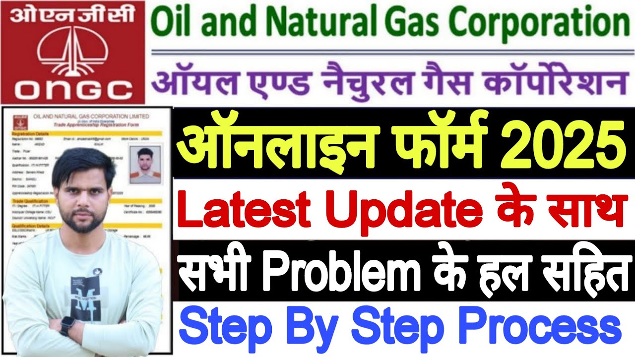 ONGC Apprentice 2025 Apply Online Kaise Kare 12th Pass Graduate | ONGC Apprentice 2025 Apply Online