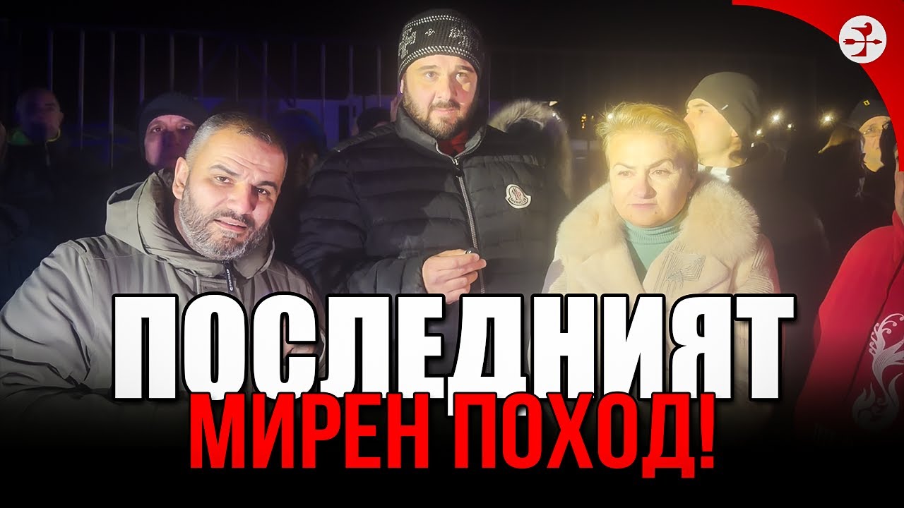 ОПИТ ЗА УБИЙСТВО НА КООРДИНАТОР НА „ВЕЛИЧИЕ“ В ГОЦЕ ДЕЛЧЕВ!