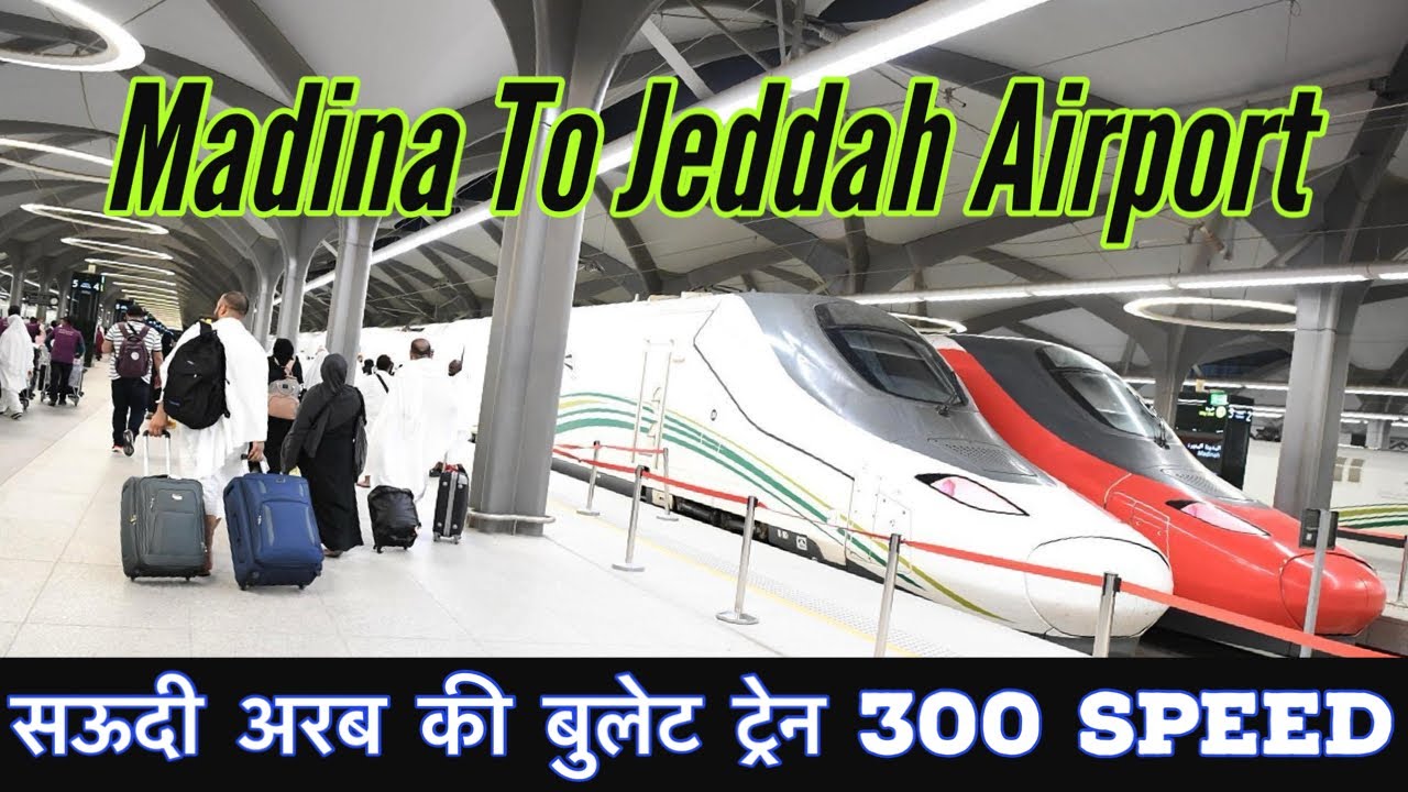 Madinah to Jeddah airport by train || madina to Jeddah train || Madina road  @MAR Ka Journey