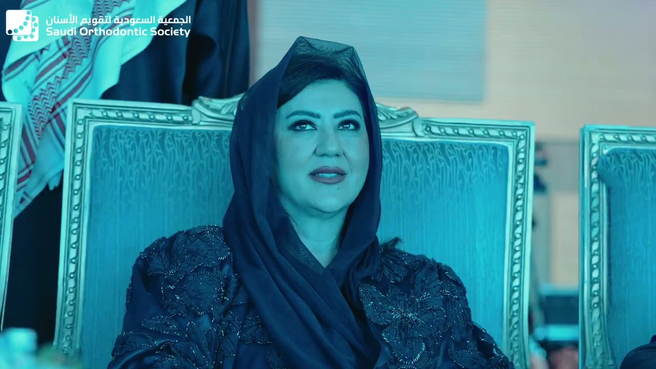 اليوم الأول من المؤتمر السنوي التاسع عشر للجمعية السعودية لتقويم الأسنان ١١-١٢-٢٠٢٥