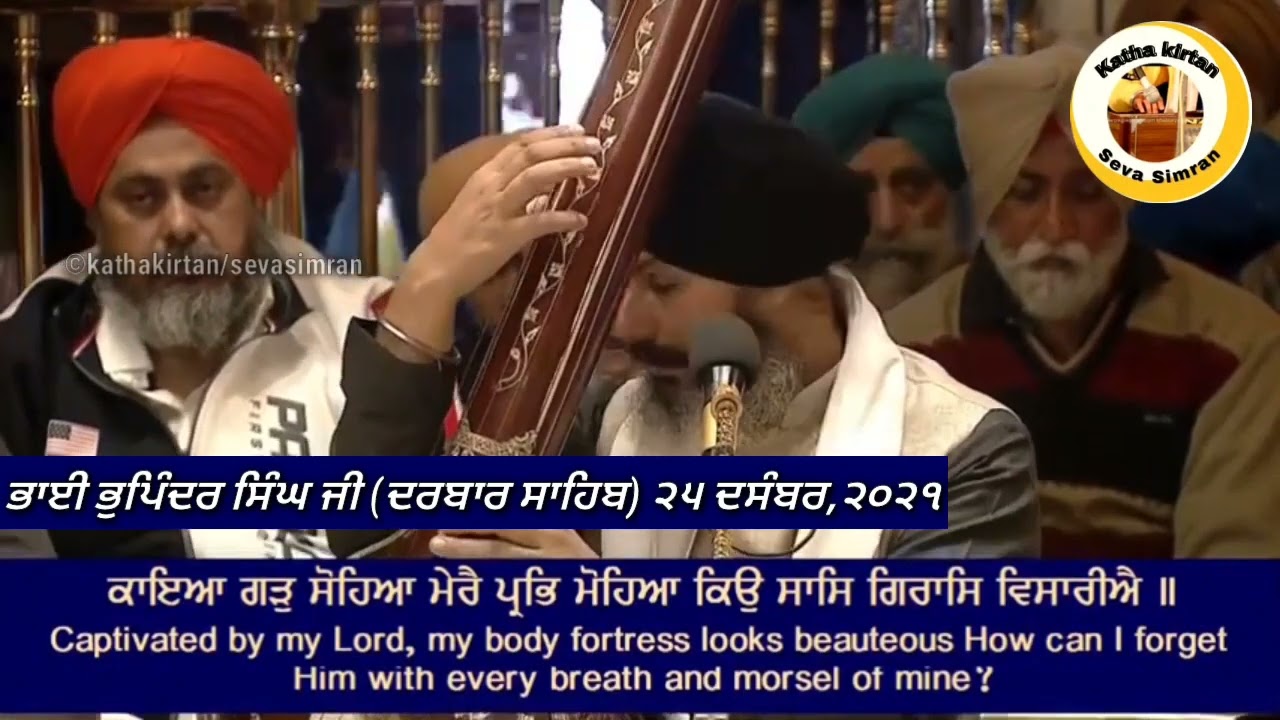 🔴Bhai Bhupinder Singh Ji Hazoori Ragi Darbar Sahib🔥Sodar Chownki 🔥 25 December,2021