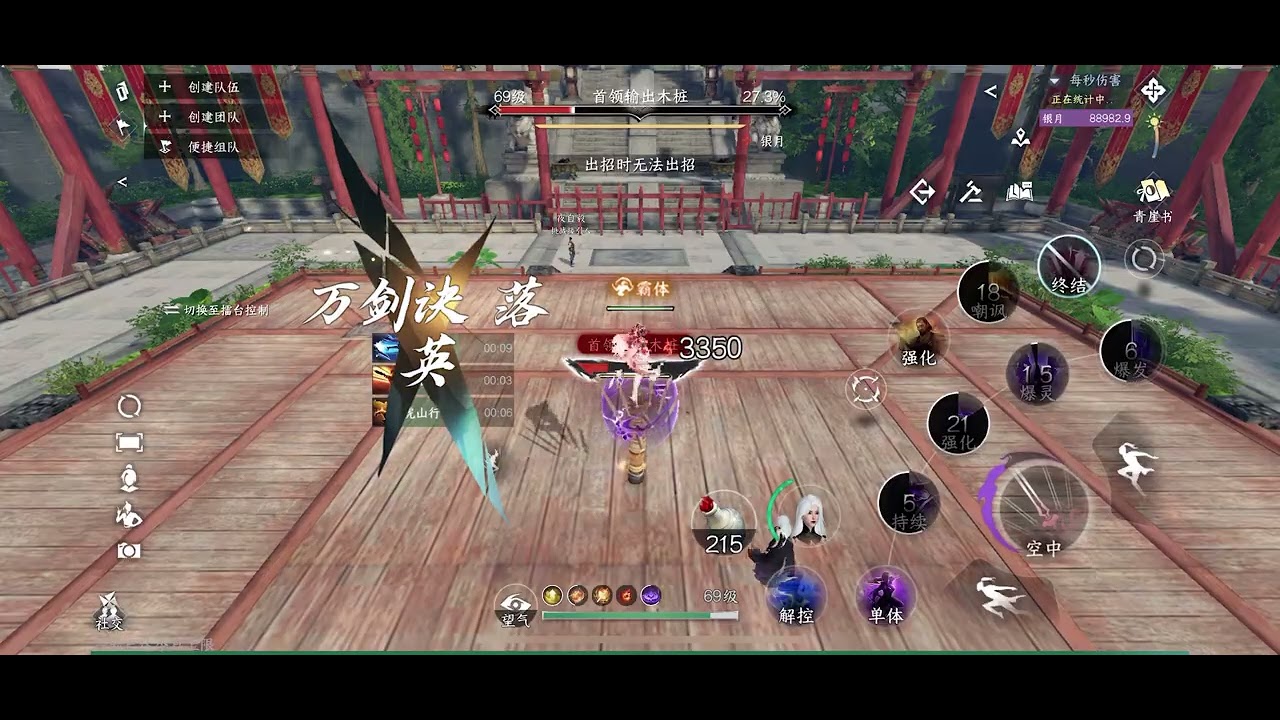 银月92k Dps Parse January 6