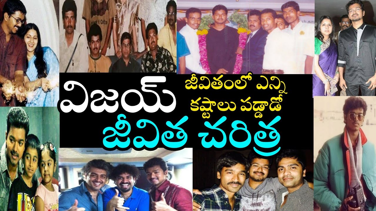 Vijay Personal Life Struggles And Acting Career Details | Tamil Actor Vijay Biography | News Mantra