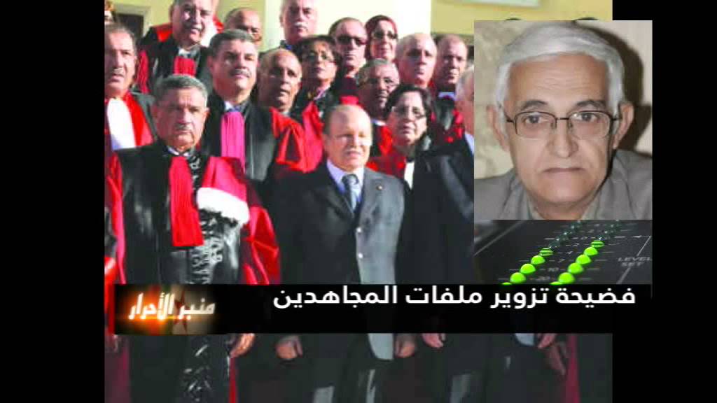 منبر| بن يوسف ملوك | ملف المجاهدين المزيفين