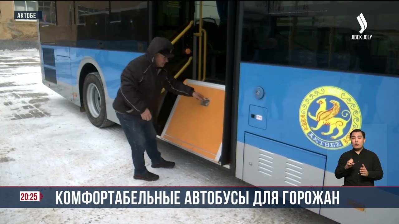 Автопарк Актобе пополнился долгожданными автобусами | Jibek Joly news