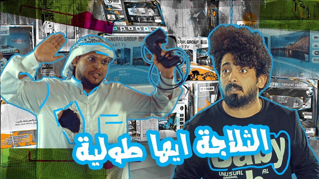 لمن اموري يبيع بالاقساط ومحد يسدد - الموسم الرابع | ولاية بطيخ