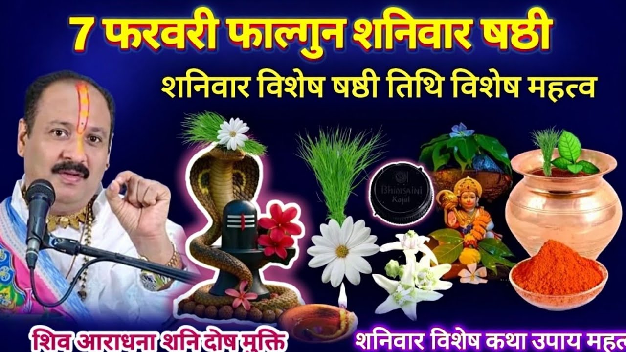 7 फरवरी 2026 शनिवार विशेष उपाय | ऐसा मौका फिर नहीं मिलेगा 1 बूंद घी 1 दीपक का उपाय #शनिवार_के_उपाय 