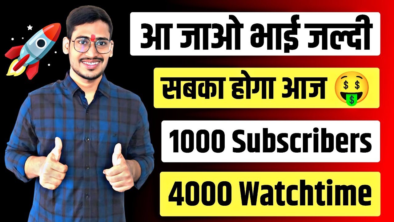 🚀 आ जाओ भाई जल्दी 🤑 सबका होगा आज 💰 1000 Subscribers ✅ 4000 Watchtime 🥳#TechVinam