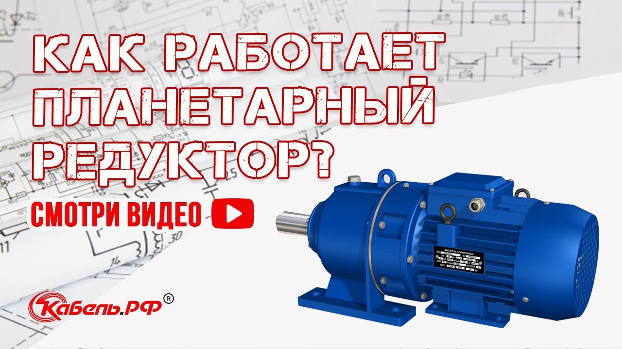 Как работает планетарный редуктор? Принцип работы планетарного редуктора