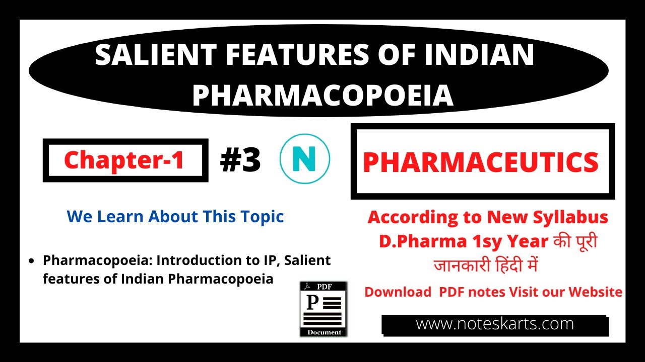 Chapter 1, Salient features of Indian Pharmacopoeia | D.Pharma 1st year New Syllabus #Part3