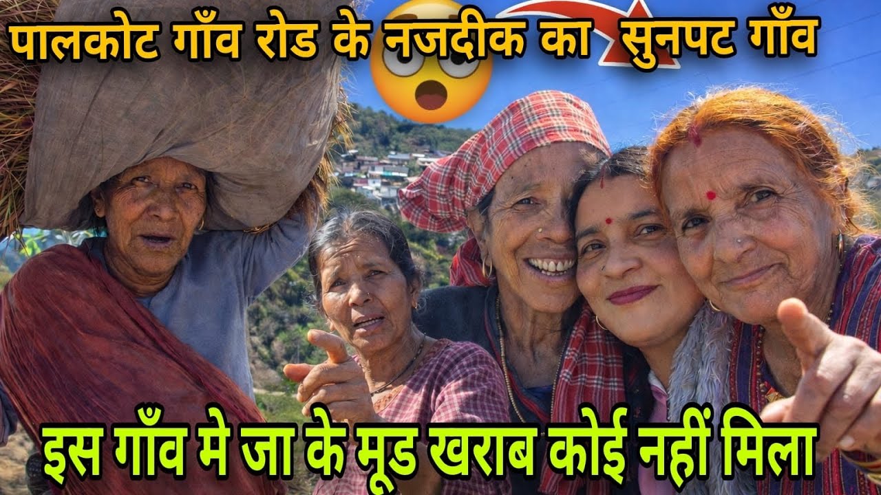 पालकोट गाँव रोड के नजदीक का सुनपट गाँव || इस गाँव मे जा के मूड खराब कोई नहीं मिला