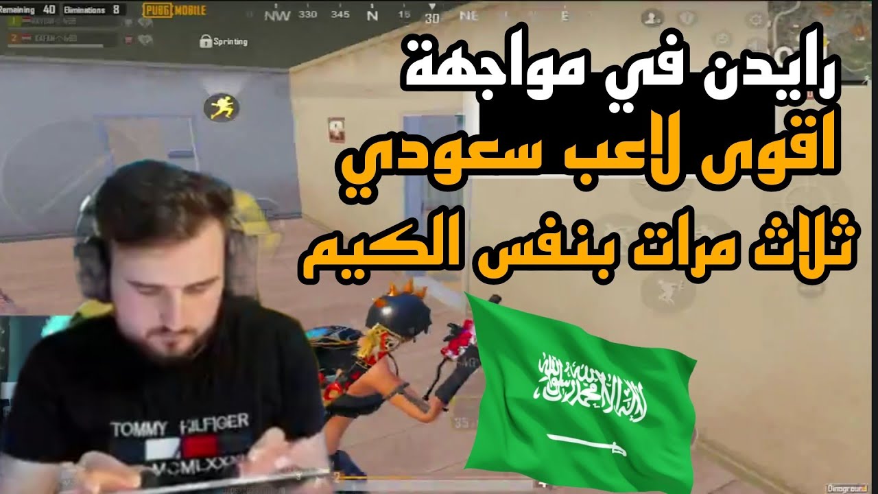 رايدن في مواجهة اقوى لاعب سعودي ثلاث مرات بنفس الكيم مايتواجه نهائيا والي صار 🤷🏼‍♂️🔥