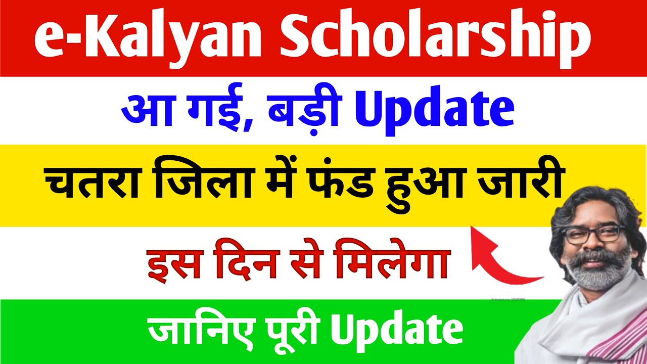 🚨 E Kalyan Scholarship Ka Paisa Kab Tak Aayega? | SC ST OBC Students | Aaj Ki Sabse Badi Update 2025