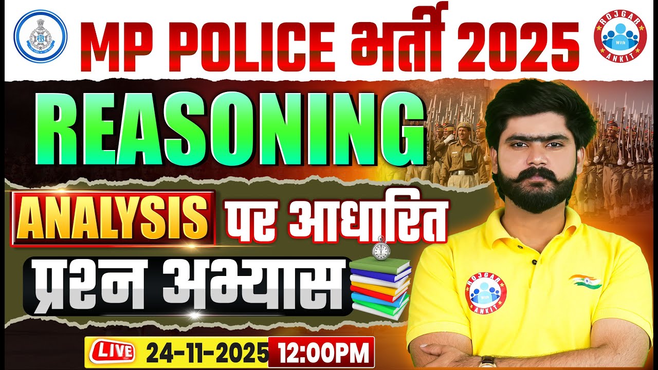 MP Police Analysis 2025 | MP Police Reasoning Analysis 2025 | MP Police Reasoning Asked Questions