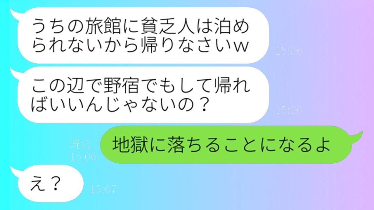 旅館ママ友に見下され温泉旅行を追放された私が仕返しした結果ｗｗ