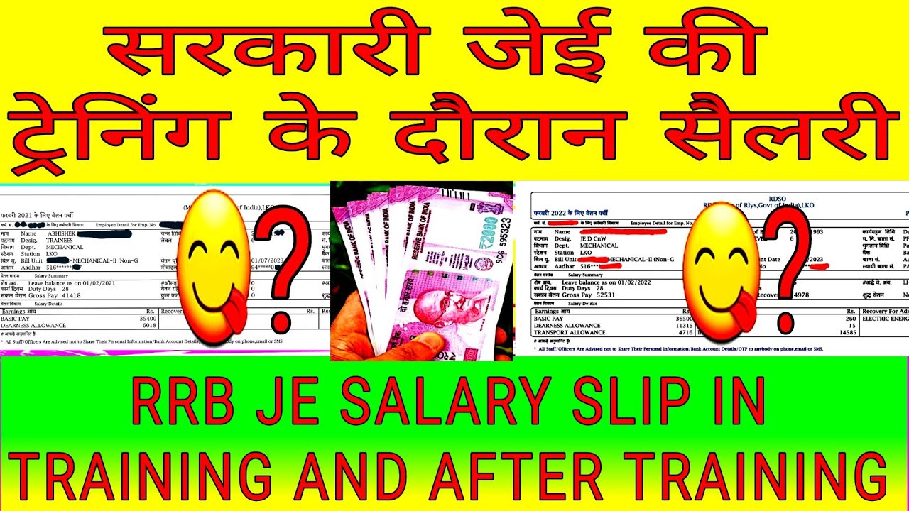रेलवे जेई की ट्रेनिंग में सैलरी।CMA,DMS,RDSO,RRB JE SALARY IN TRAINING AND AFTER TRAINING#RRBJESALRY