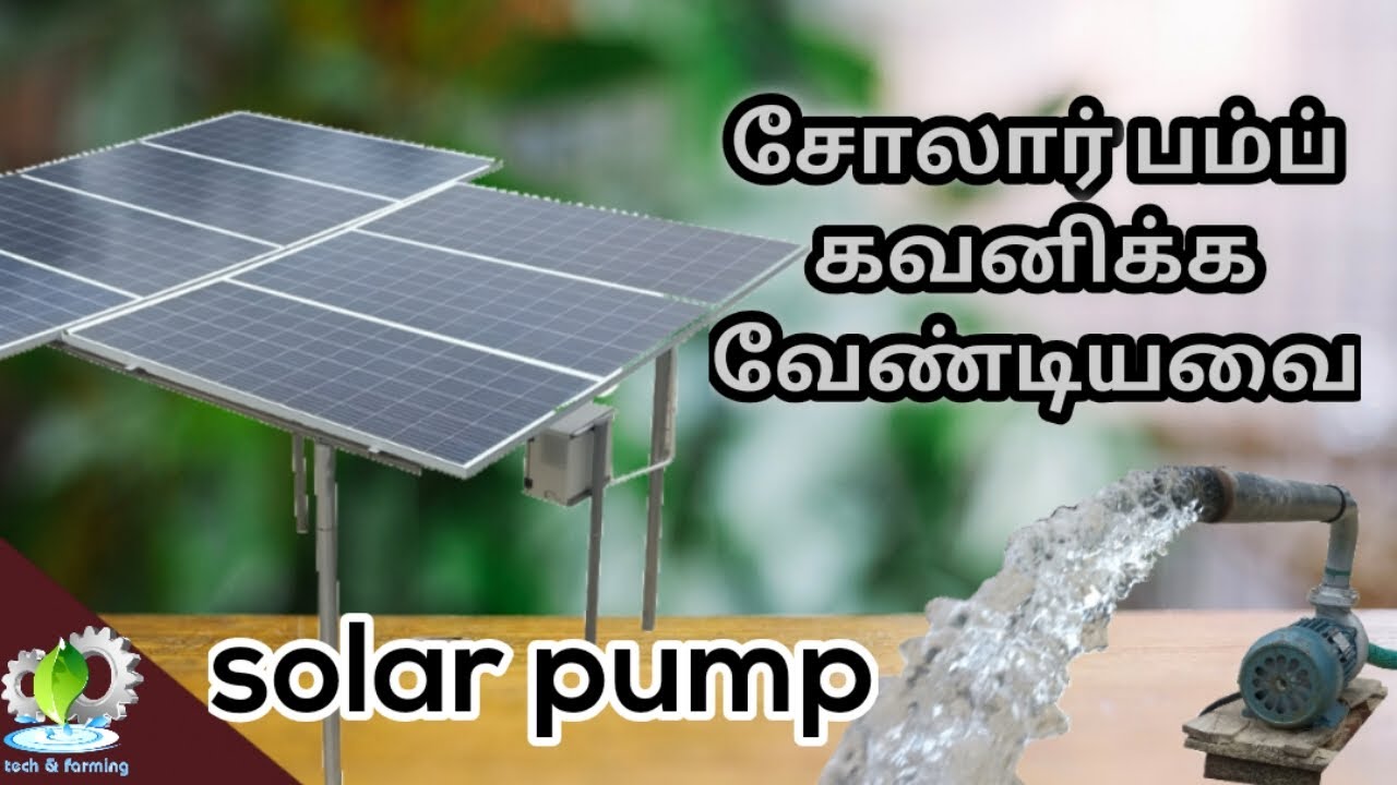 Solar pumping system | Solar pump set | Irrigation pump