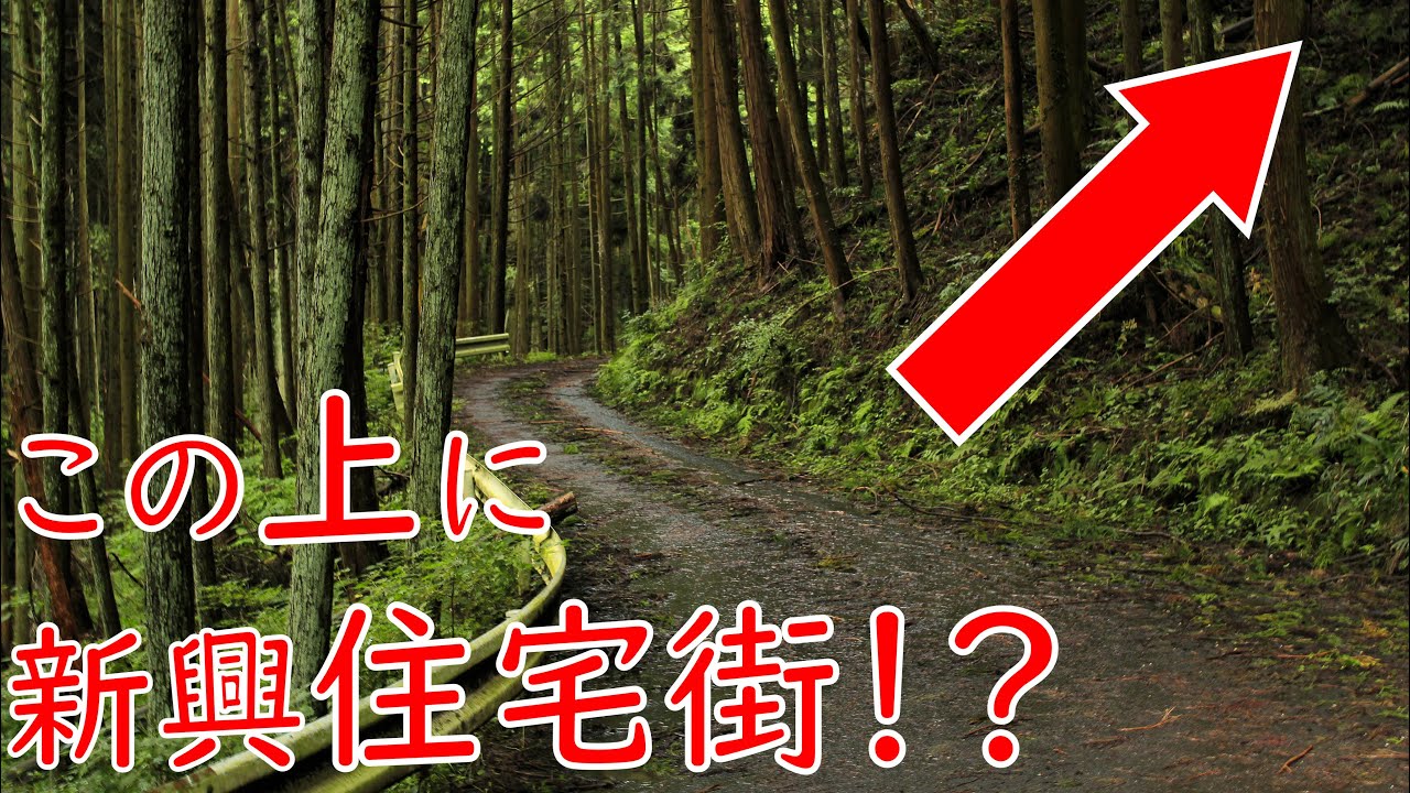 【険道♦/住宅街の裏で暗躍】三重県道693号 蔵持霧生線 part 1【名張市新興住宅街】